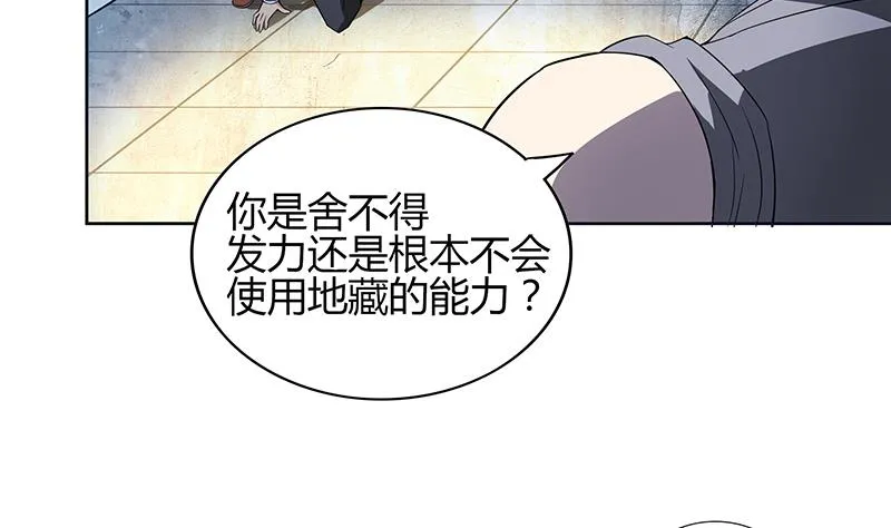 第125话 秘药 第38页
