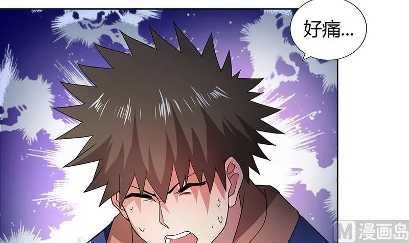 第125话 秘药 第39页