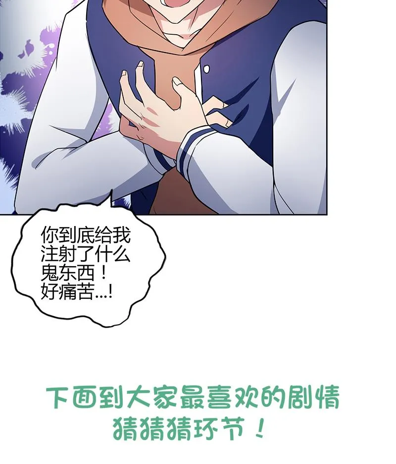 第125话 秘药 第40页