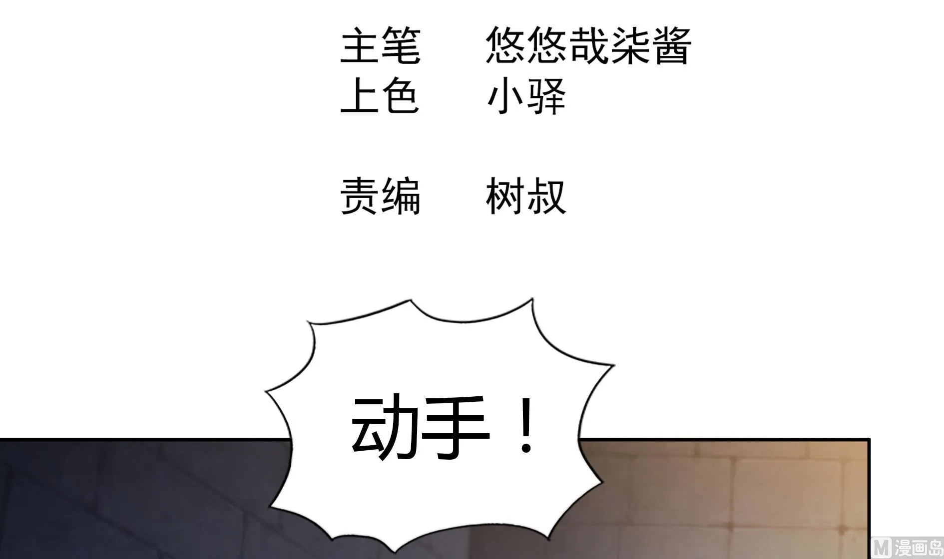 第127话 腹背受敌 第3页