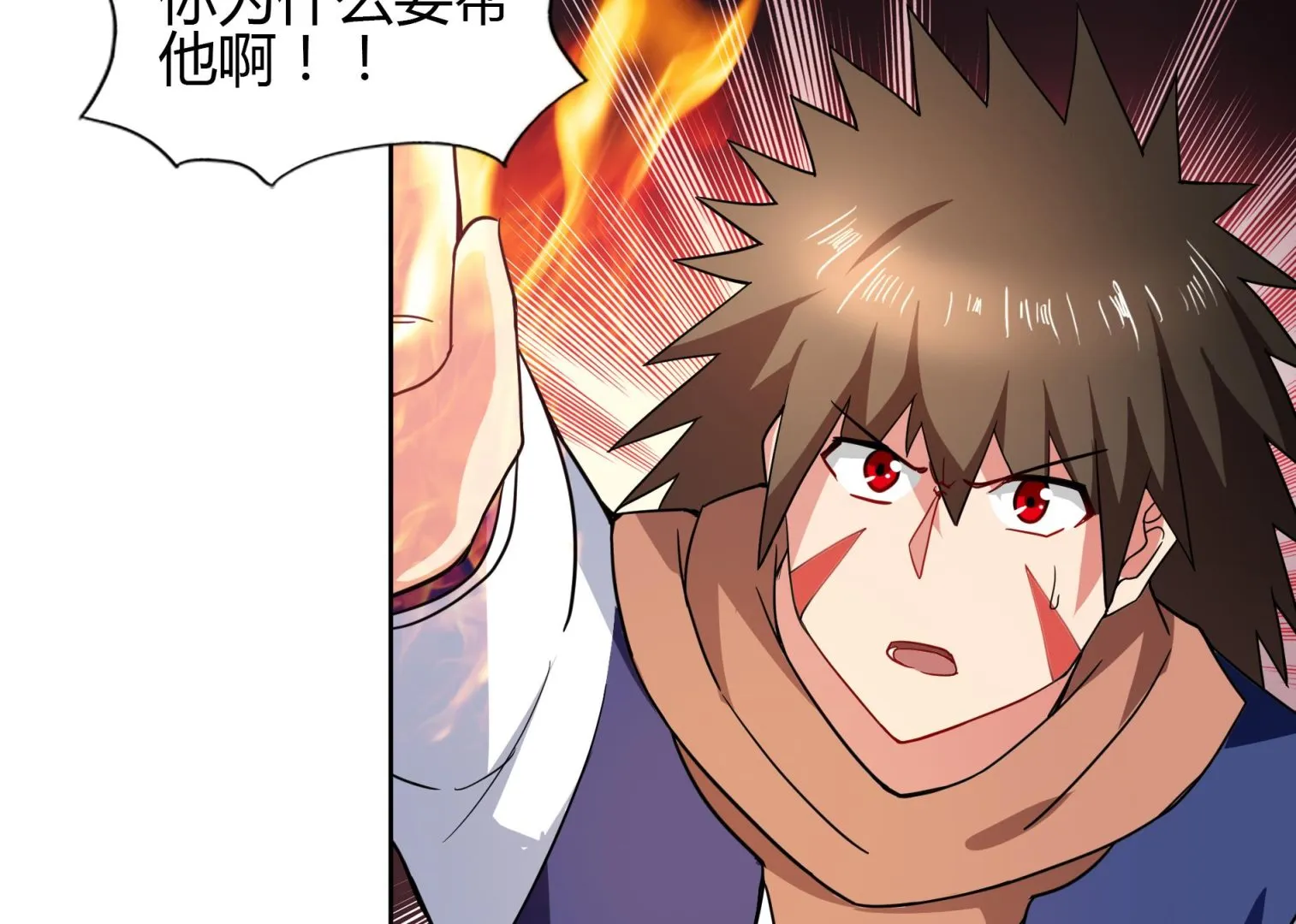 第127话 腹背受敌 第10页