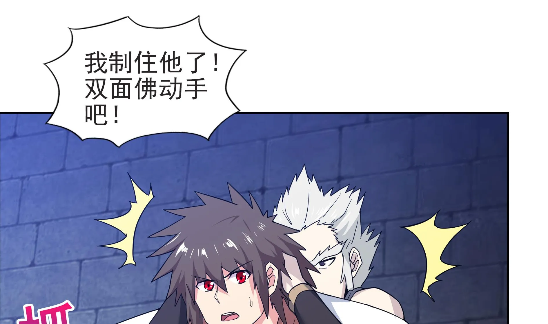 第127话 腹背受敌 第13页