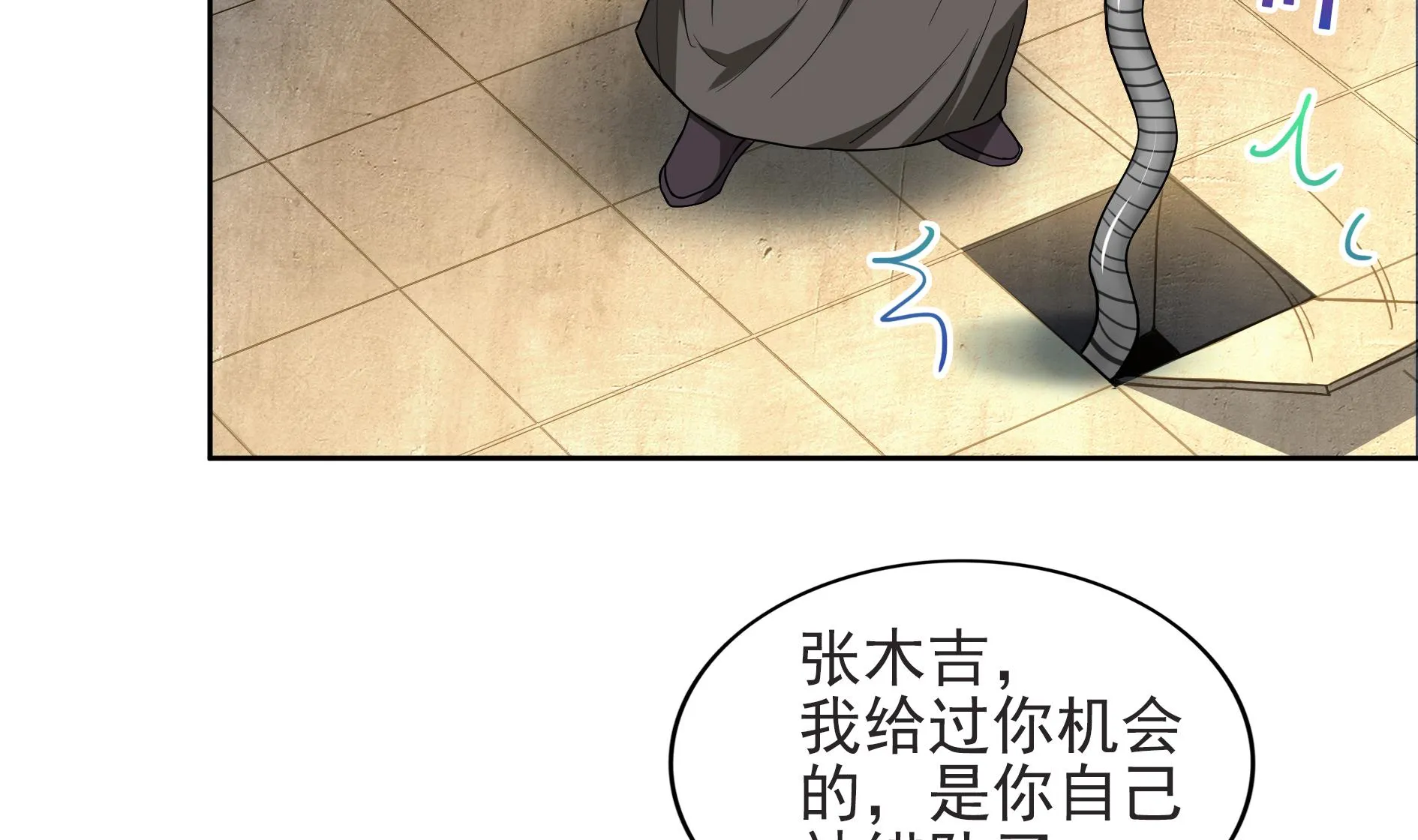 第127话 腹背受敌 第17页