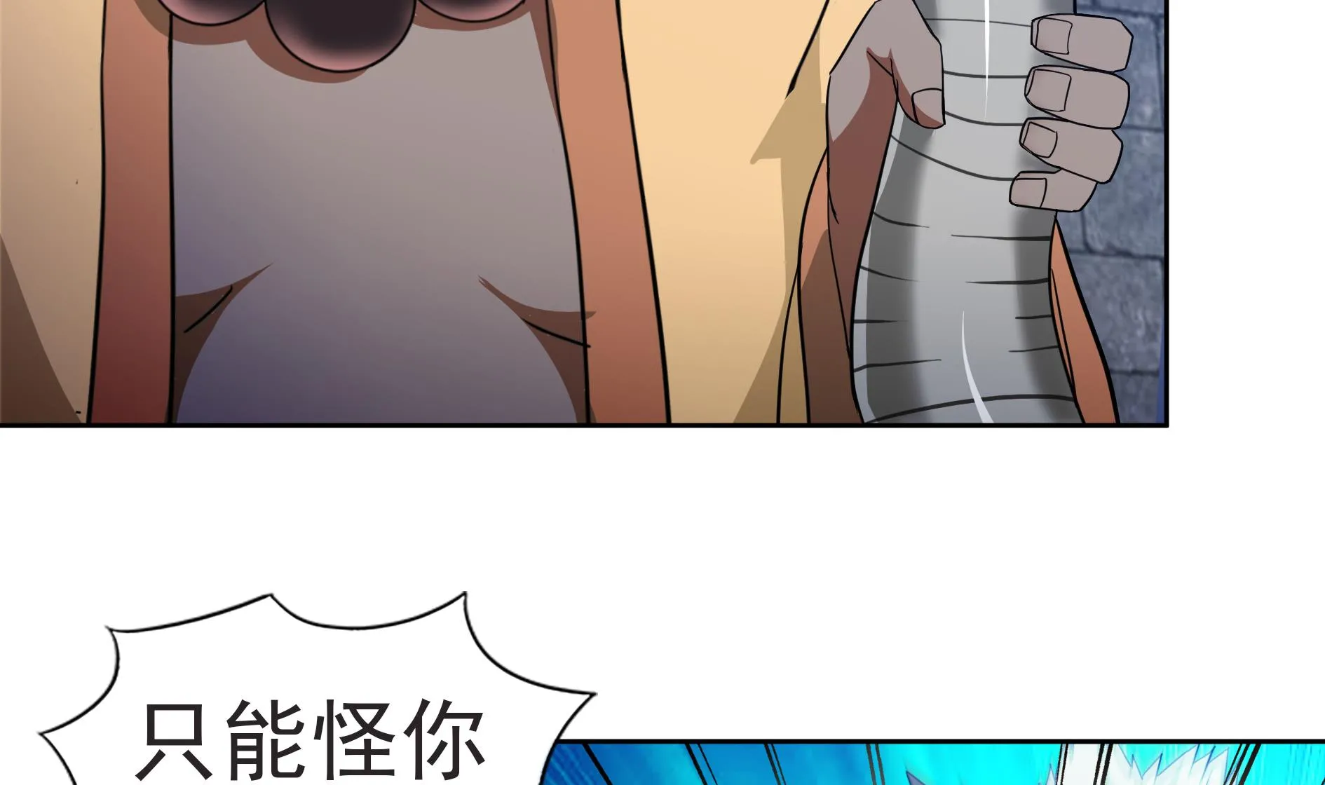第127话 腹背受敌 第19页
