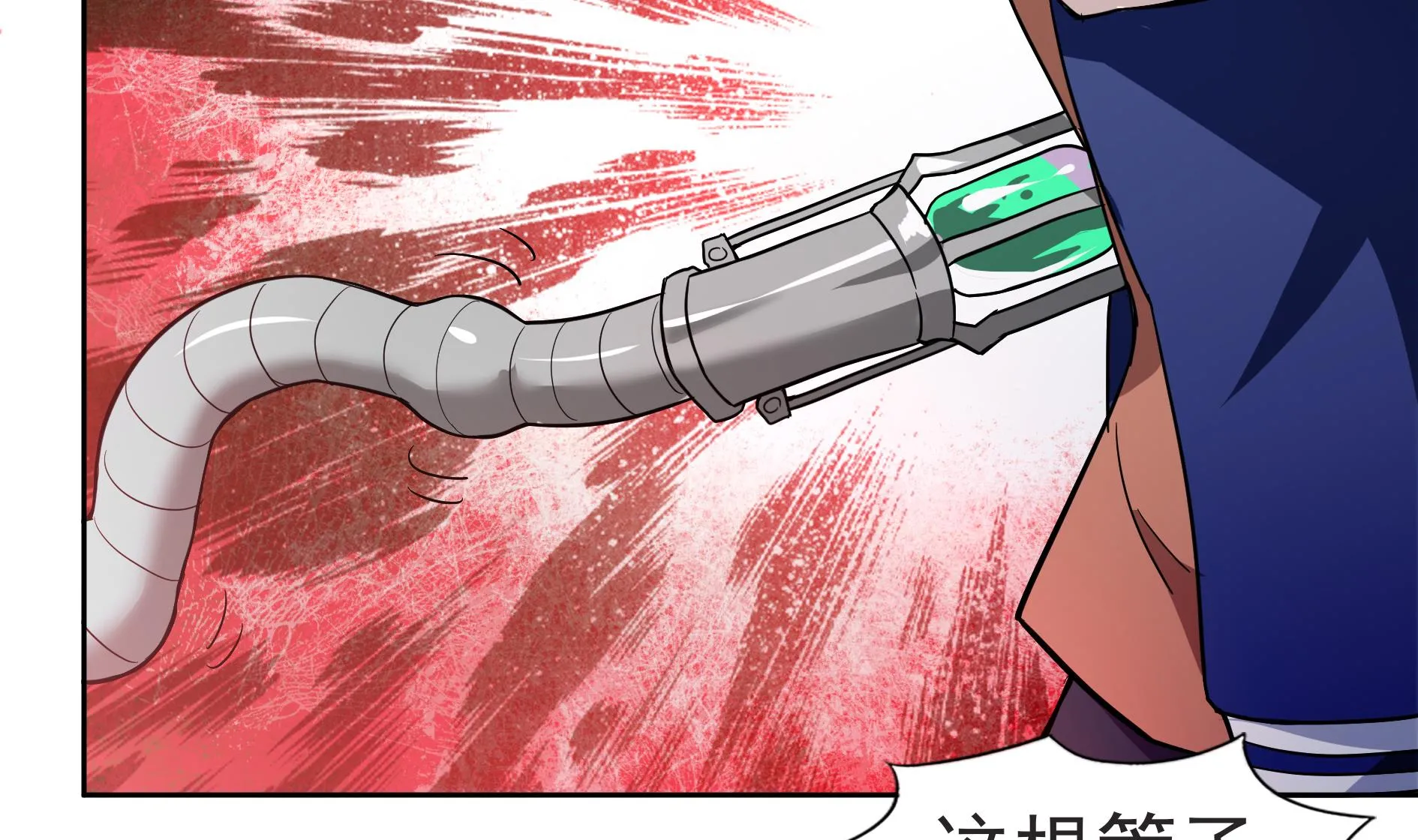 第127话 腹背受敌 第23页