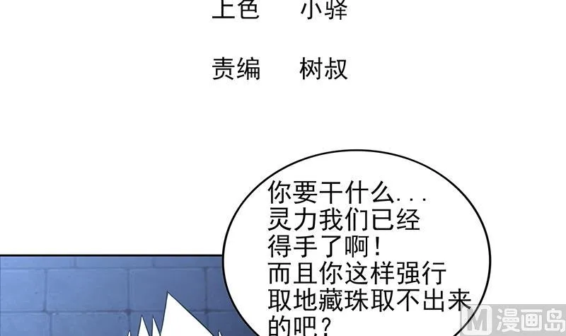第128话 棺材 第3页