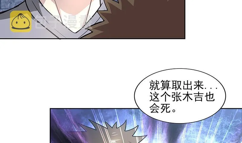 第128话 棺材 第5页