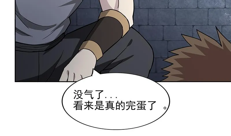 第128话 棺材 第20页