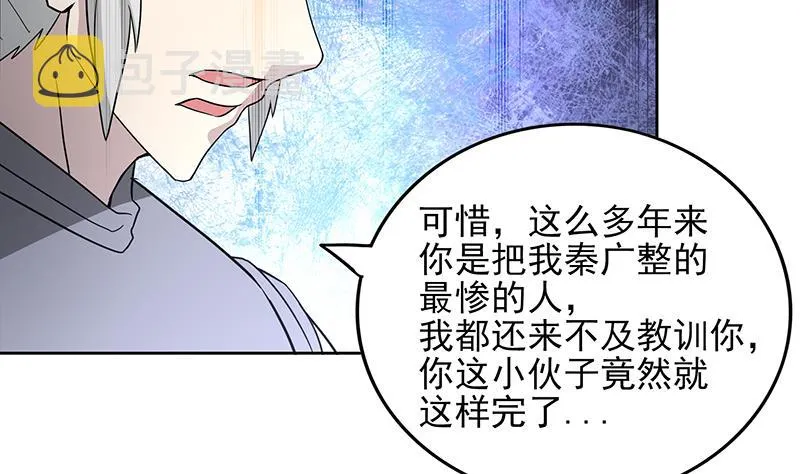 第128话 棺材 第22页