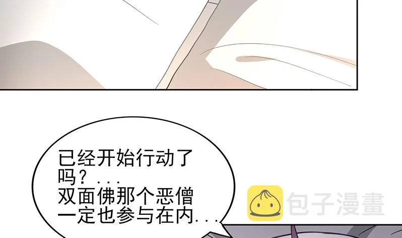 第128话 棺材 第37页