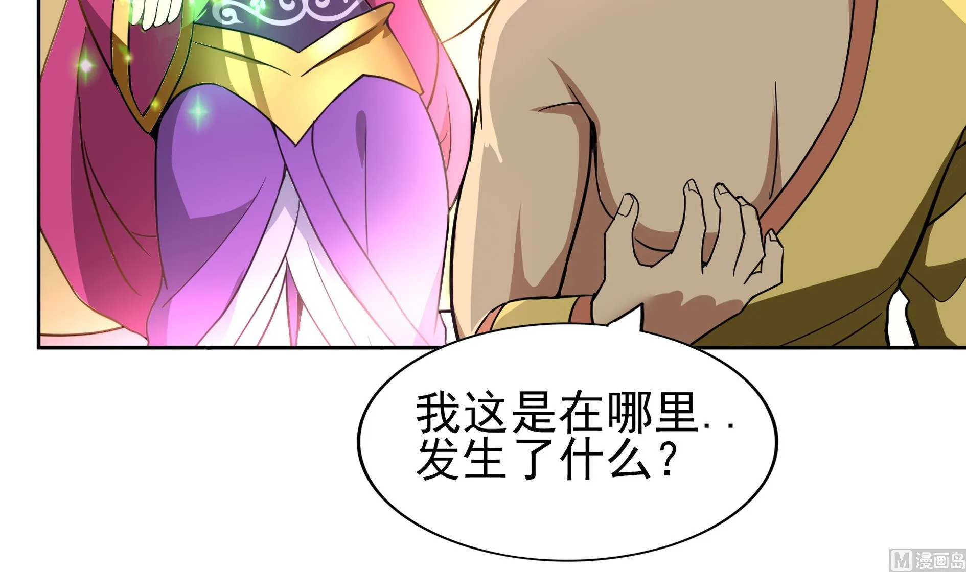 第129话 救援 第21页