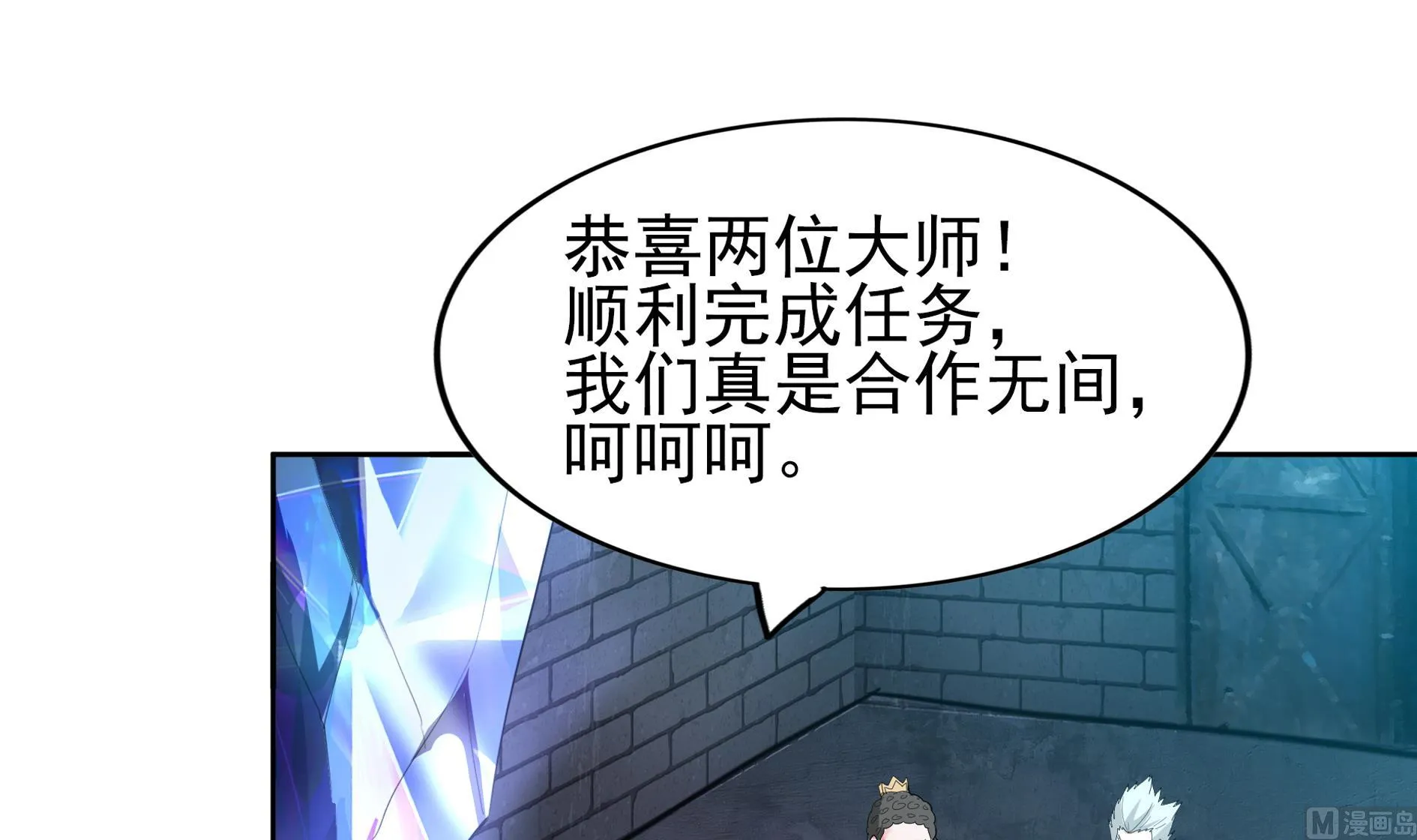 第129话 救援 第24页