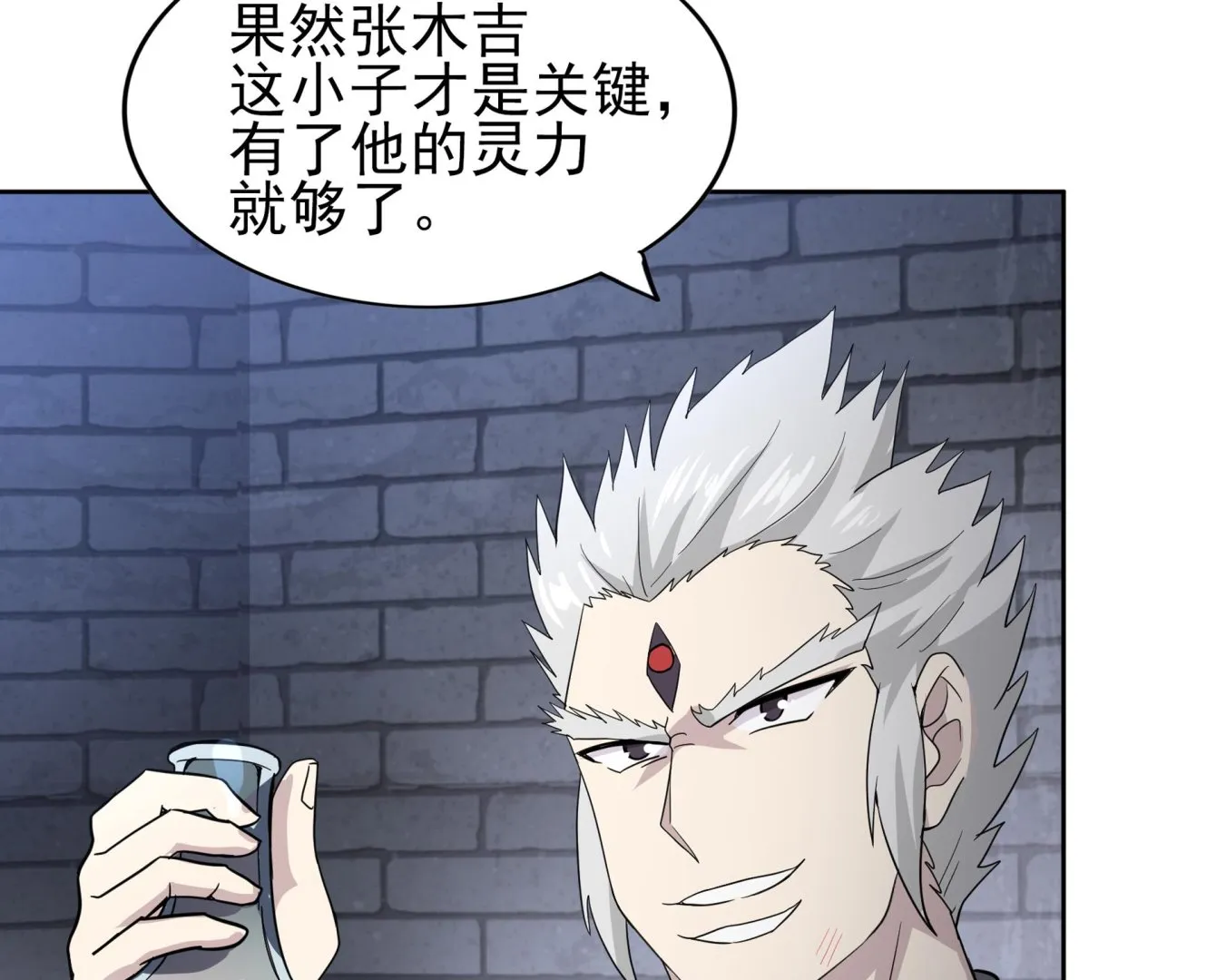 第129话 救援 第26页