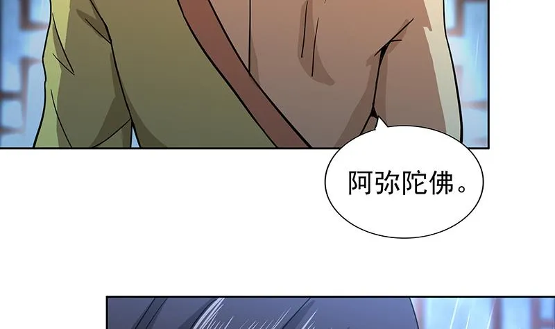 第130话 舍利易主 第22页