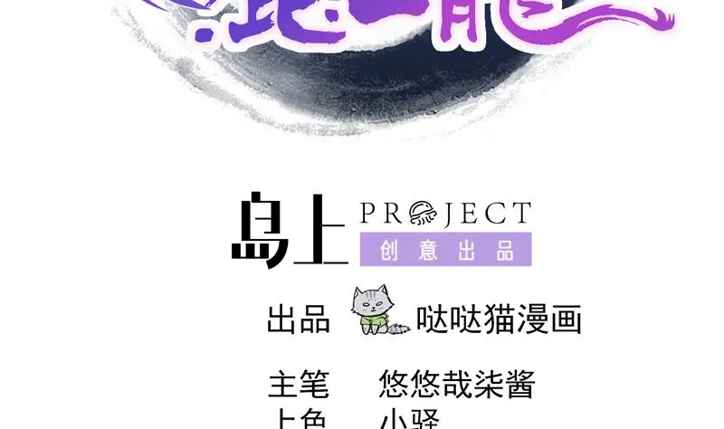 第131话 复仇者组合 第2页