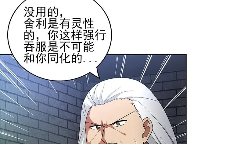 第131话 复仇者组合 第5页