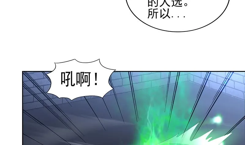 第131话 复仇者组合 第7页