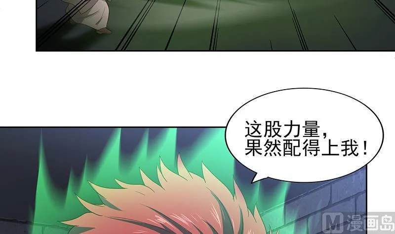 第131话 复仇者组合 第9页