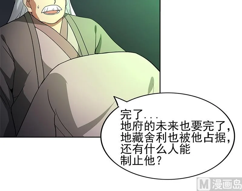 第131话 复仇者组合 第12页