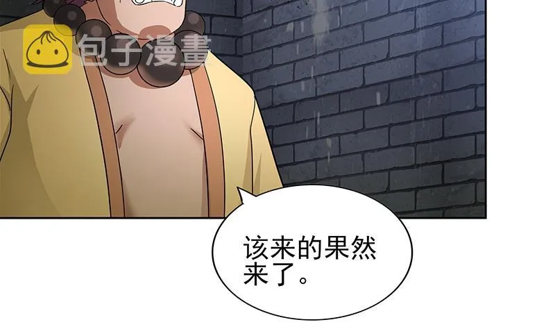 第131话 复仇者组合 第14页