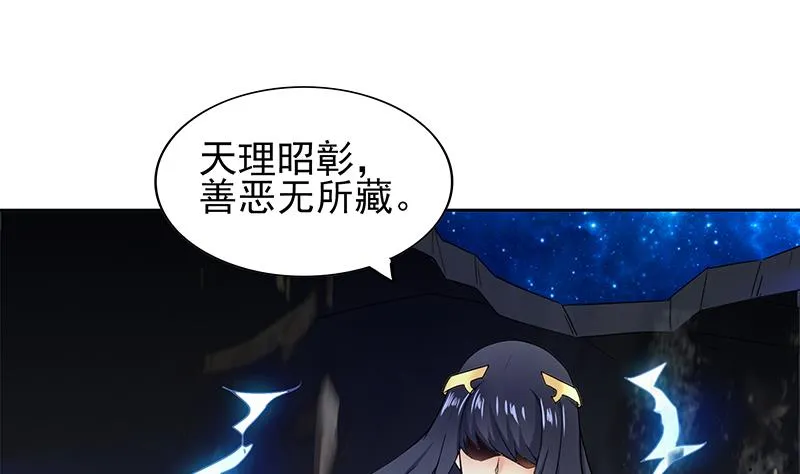 第131话 复仇者组合 第17页