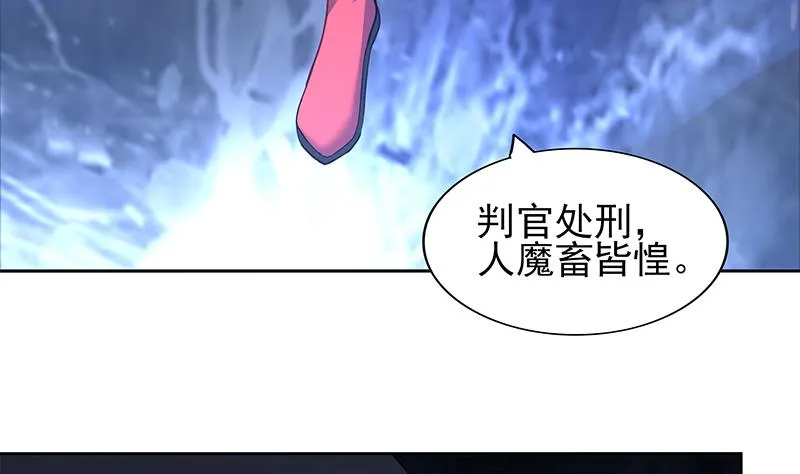 第131话 复仇者组合 第20页