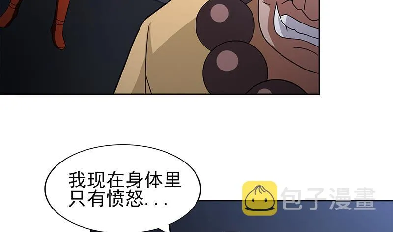 第131话 复仇者组合 第25页