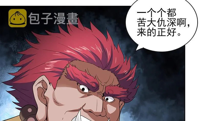 第131话 复仇者组合 第28页