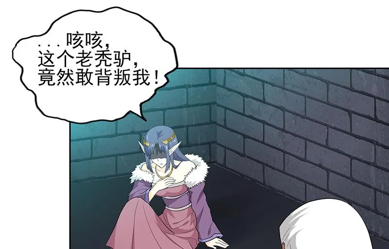第131话 复仇者组合 第32页