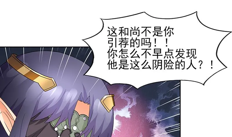 第131话 复仇者组合 第34页