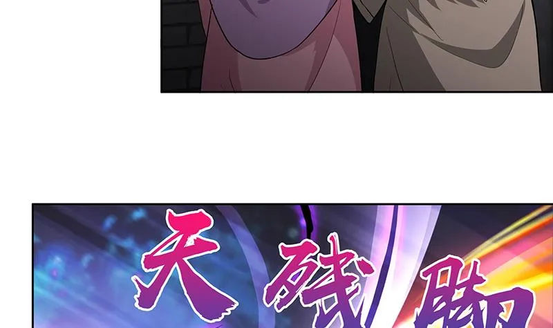 第131话 复仇者组合 第38页