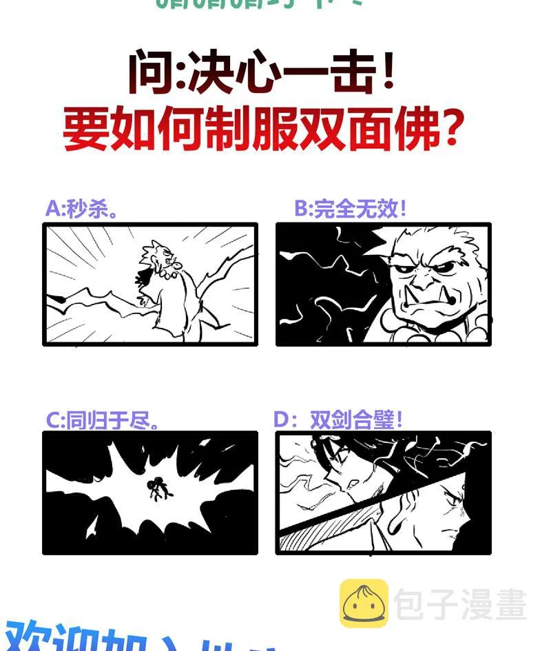 第131话 复仇者组合 第47页