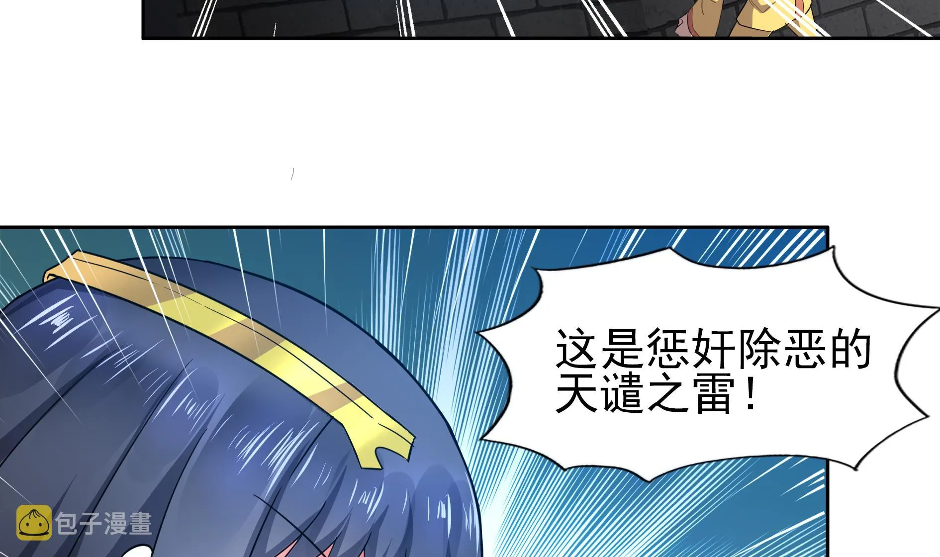 第132话 穿心一击 第7页