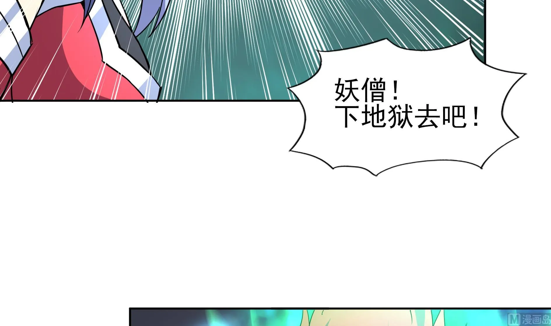 第132话 穿心一击 第9页