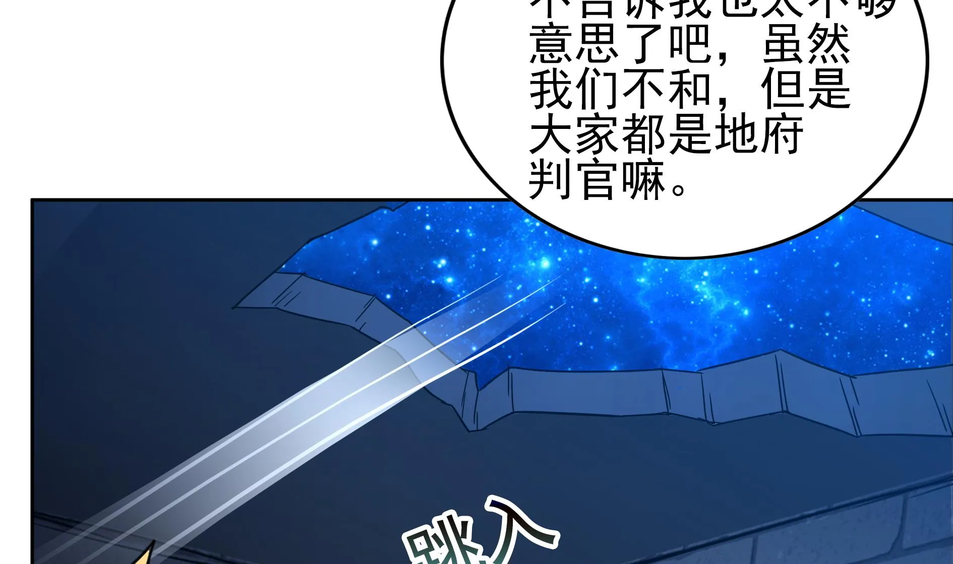 第132话 穿心一击 第14页