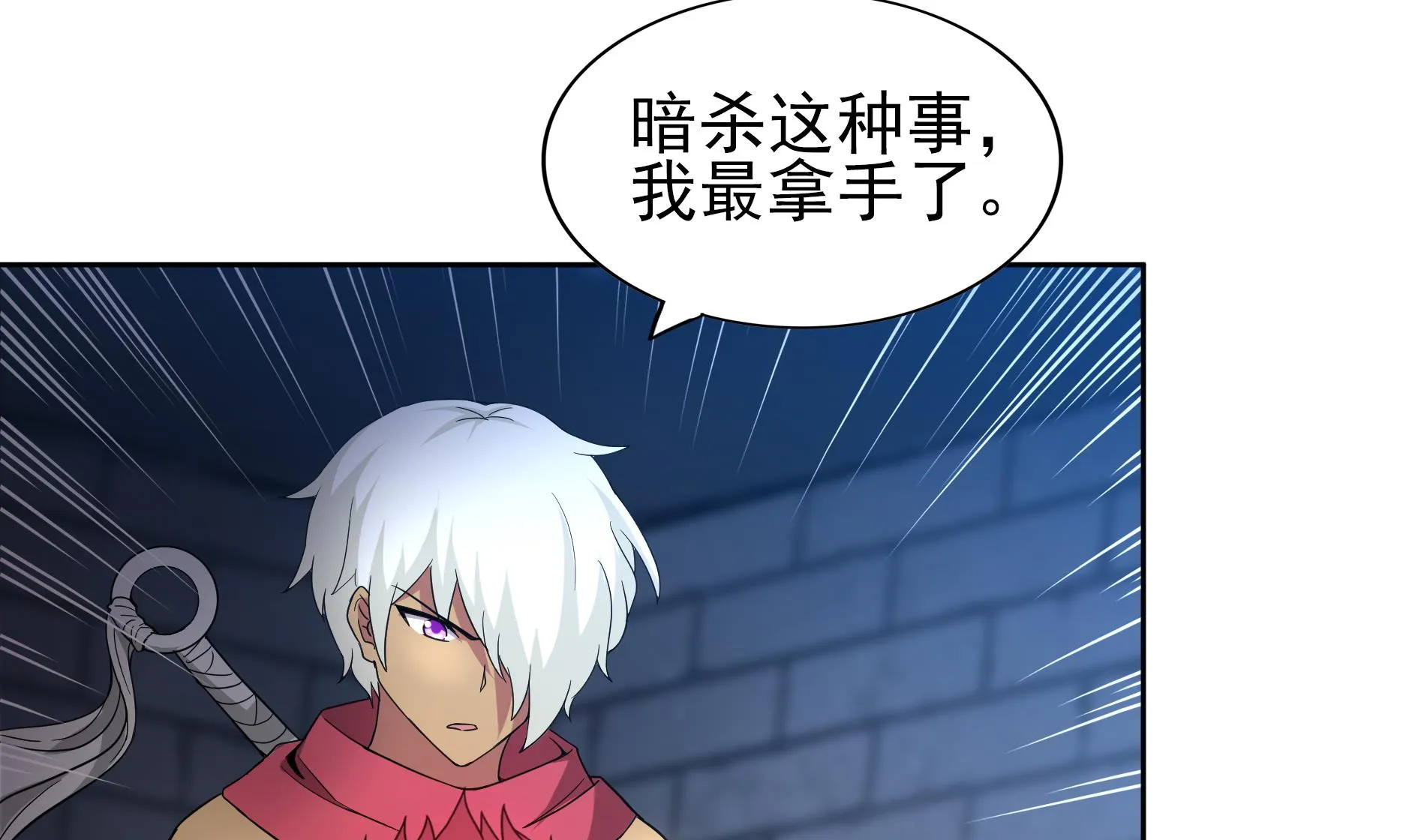 第132话 穿心一击 第17页
