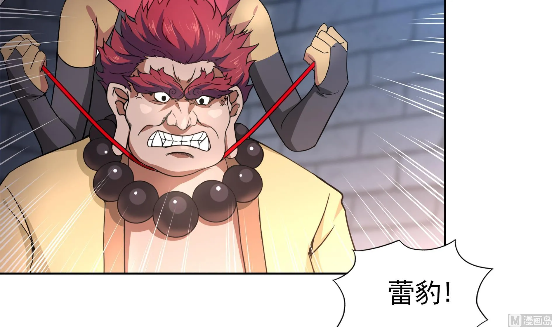 第132话 穿心一击 第18页