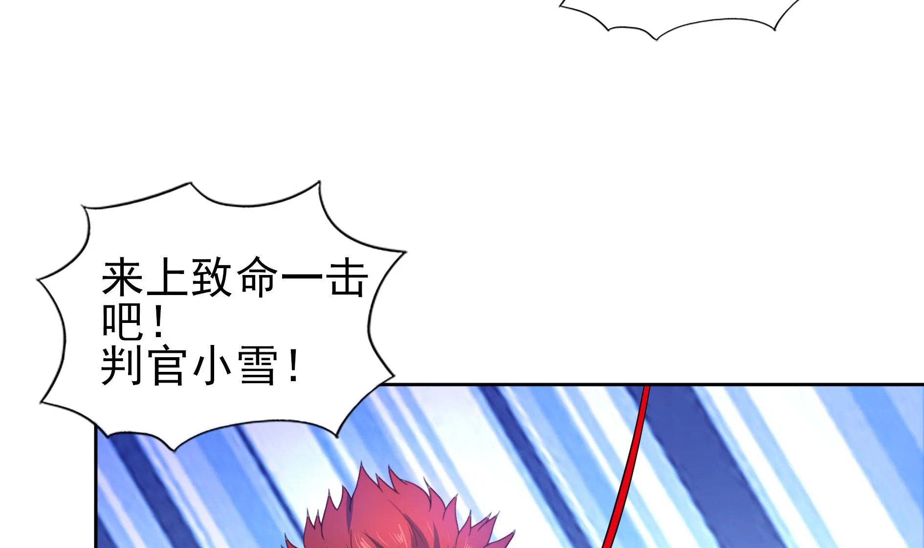 第132话 穿心一击 第19页