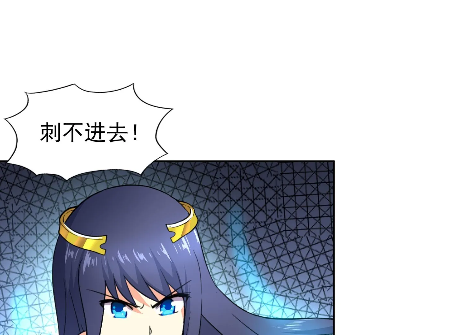 第132话 穿心一击 第23页
