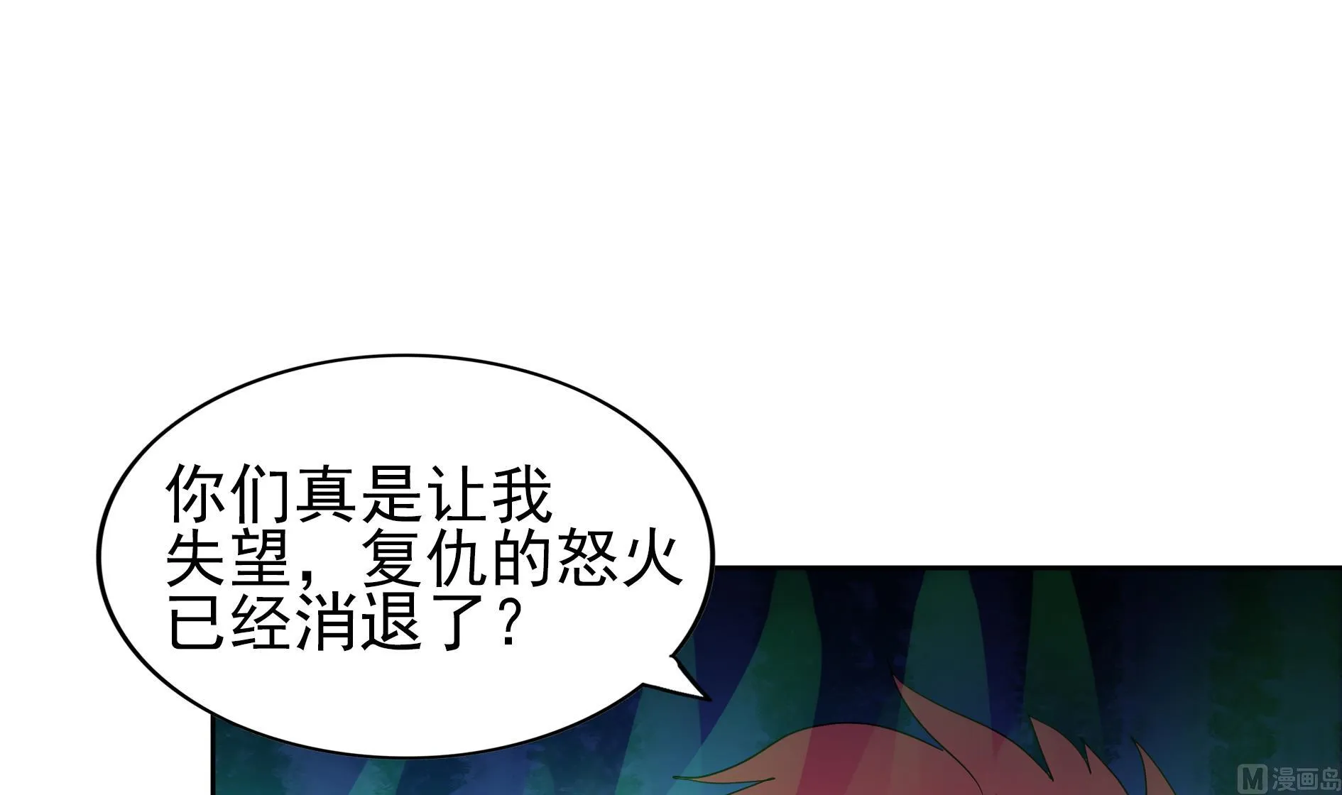 第132话 穿心一击 第27页