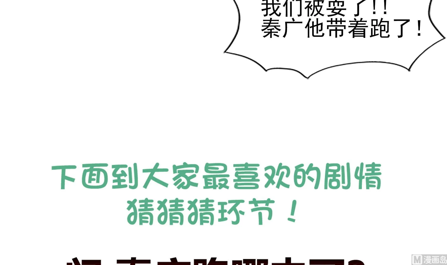 第132话 穿心一击 第48页