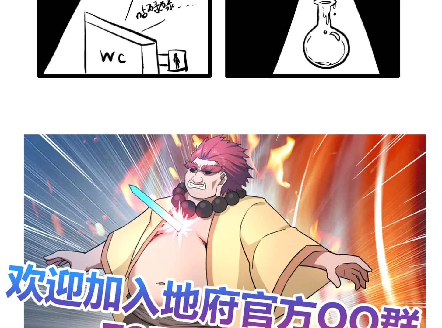 第132话 穿心一击 第50页