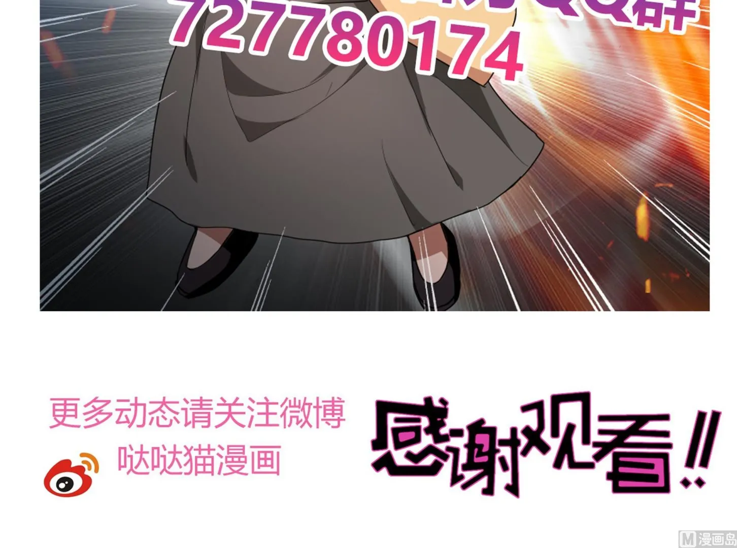 第132话 穿心一击 第51页