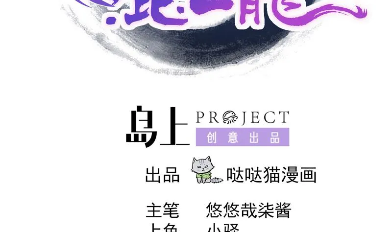 第133话 中计！ 第2页