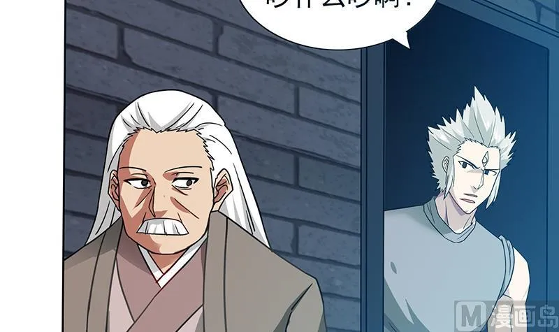 第133话 中计！ 第6页