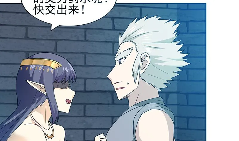 第133话 中计！ 第8页