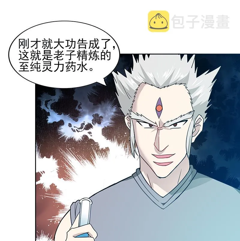 第133话 中计！ 第10页