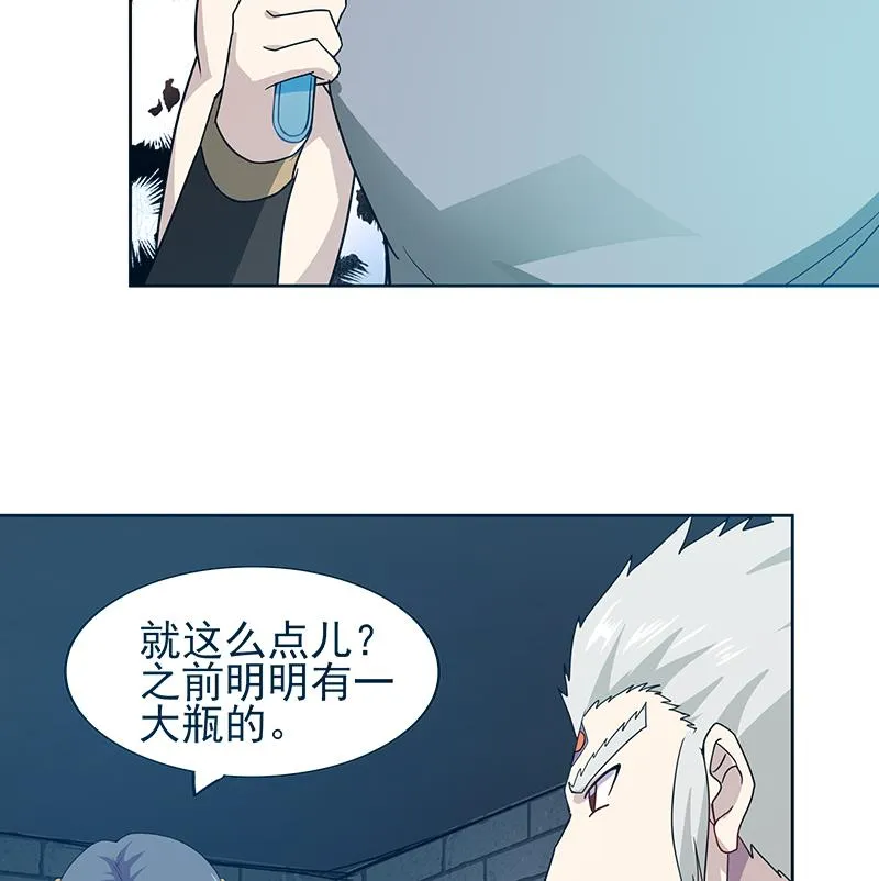 第133话 中计！ 第11页