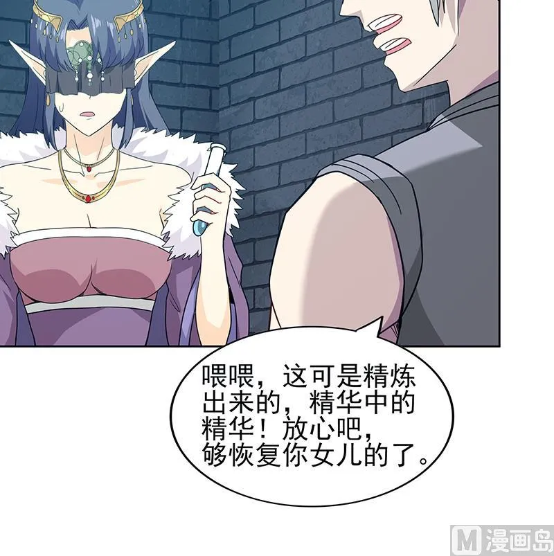 第133话 中计！ 第12页