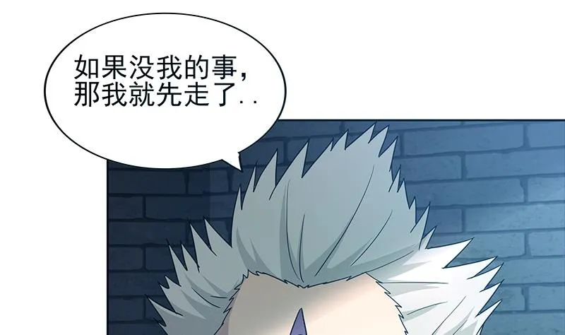 第133话 中计！ 第13页